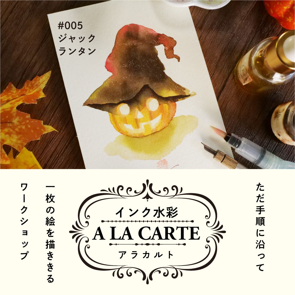 インク水彩アラカルト#004 モズ | 画家・サトウヒロシ ONLINEショップ